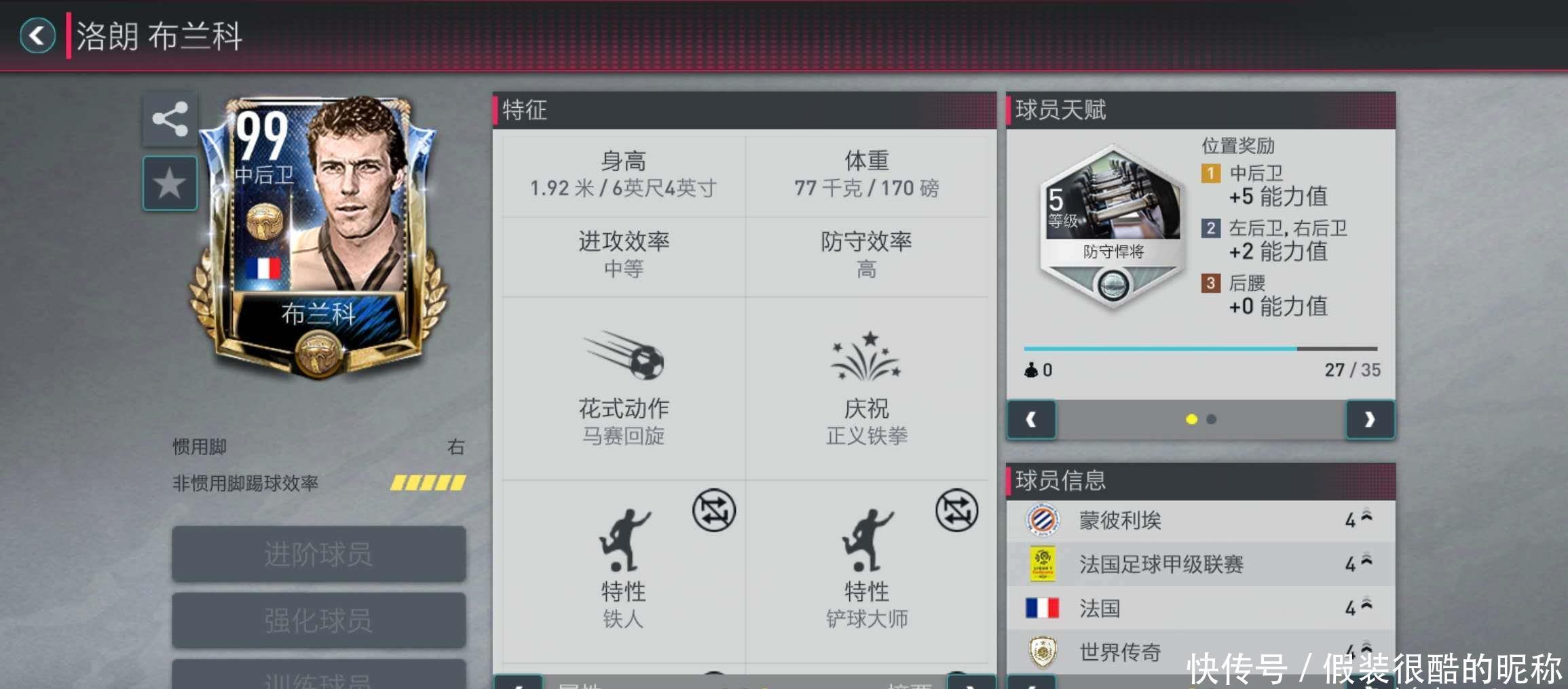 烈更是两队